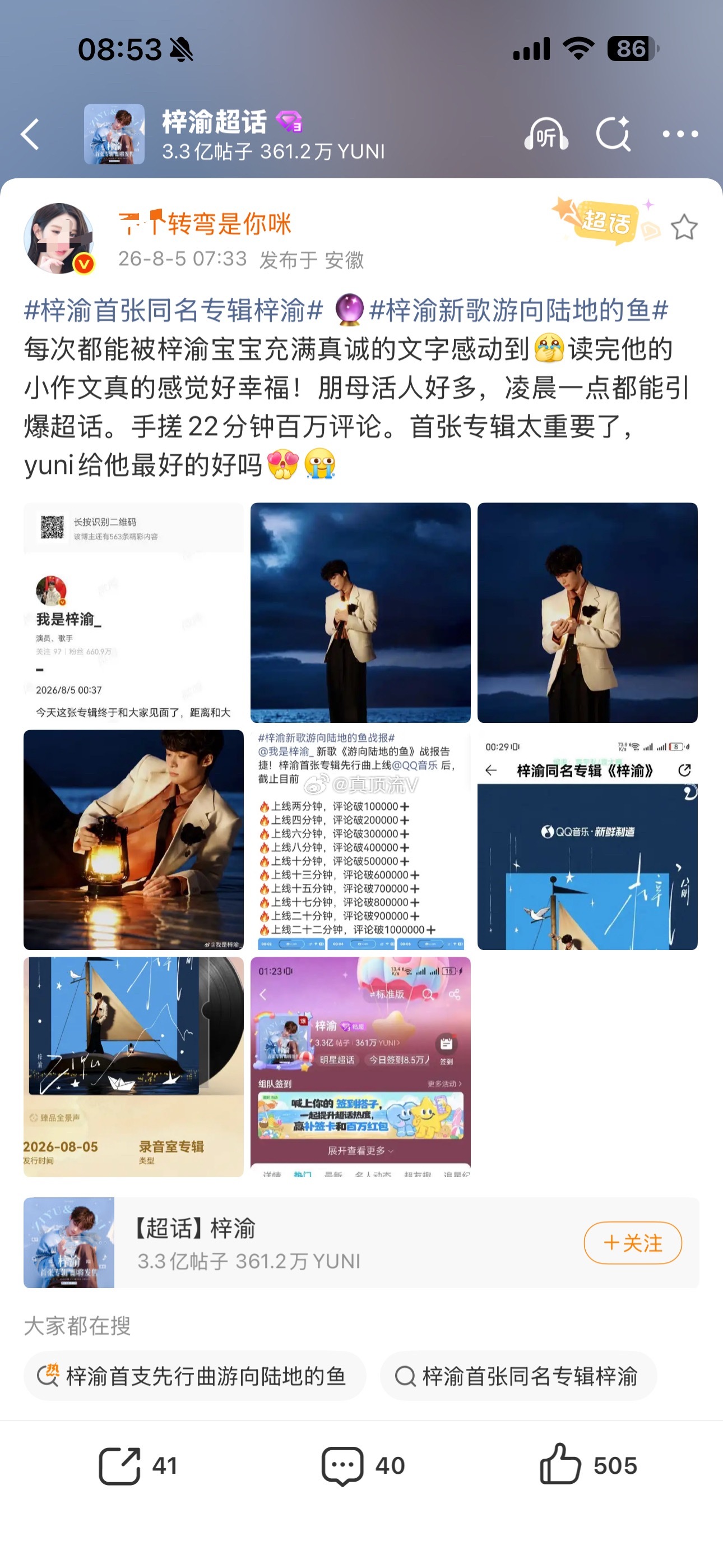 替迪丽热巴粉丝说句公道话，人家也不是谁都黑的，这不一直夸梓渝嘛，哈哈！梓渝粉丝说