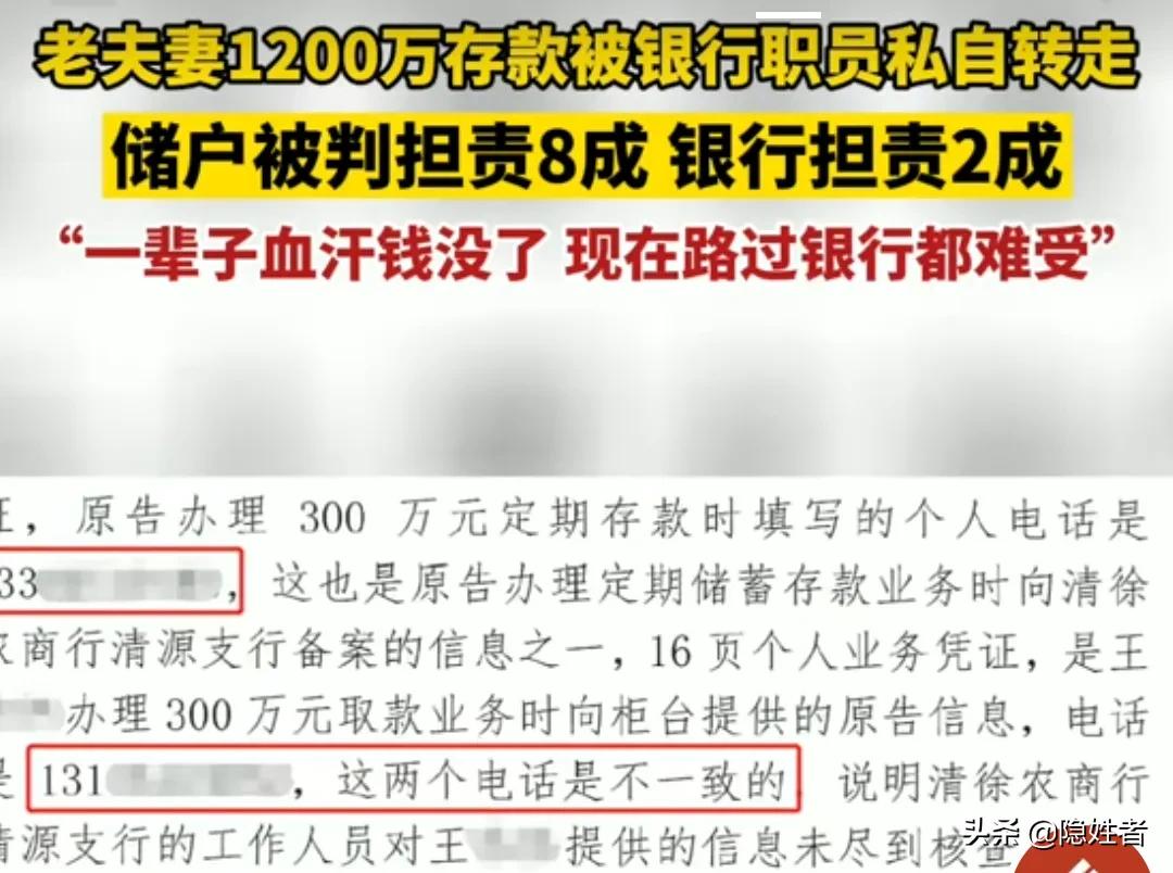 你取多了银行的钱是你的责任、银行把你的钱用了也是你的责任。