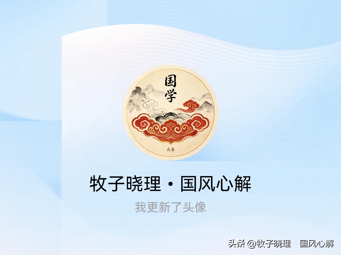 快来看看我新换的头像吧