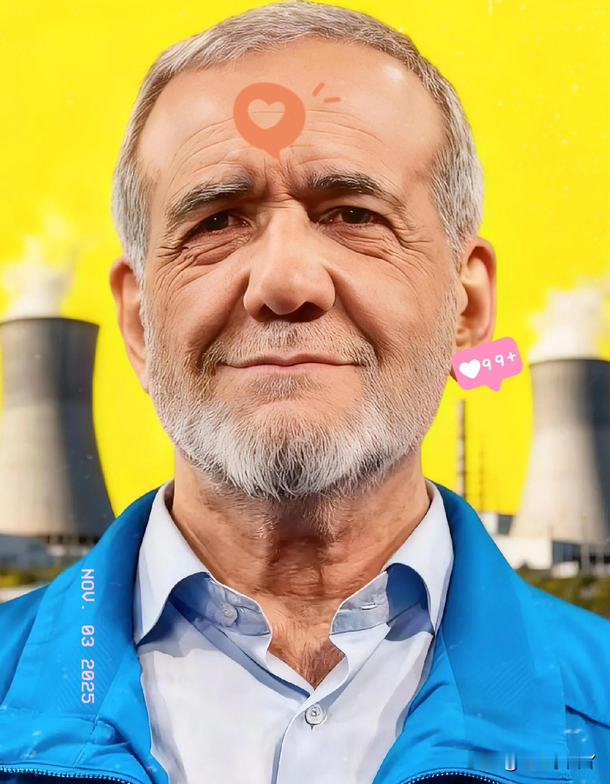 就在刚刚，
伊朗总统突然宣布了！

11月2日，伊朗总统佩泽希齐扬在与核工业高管