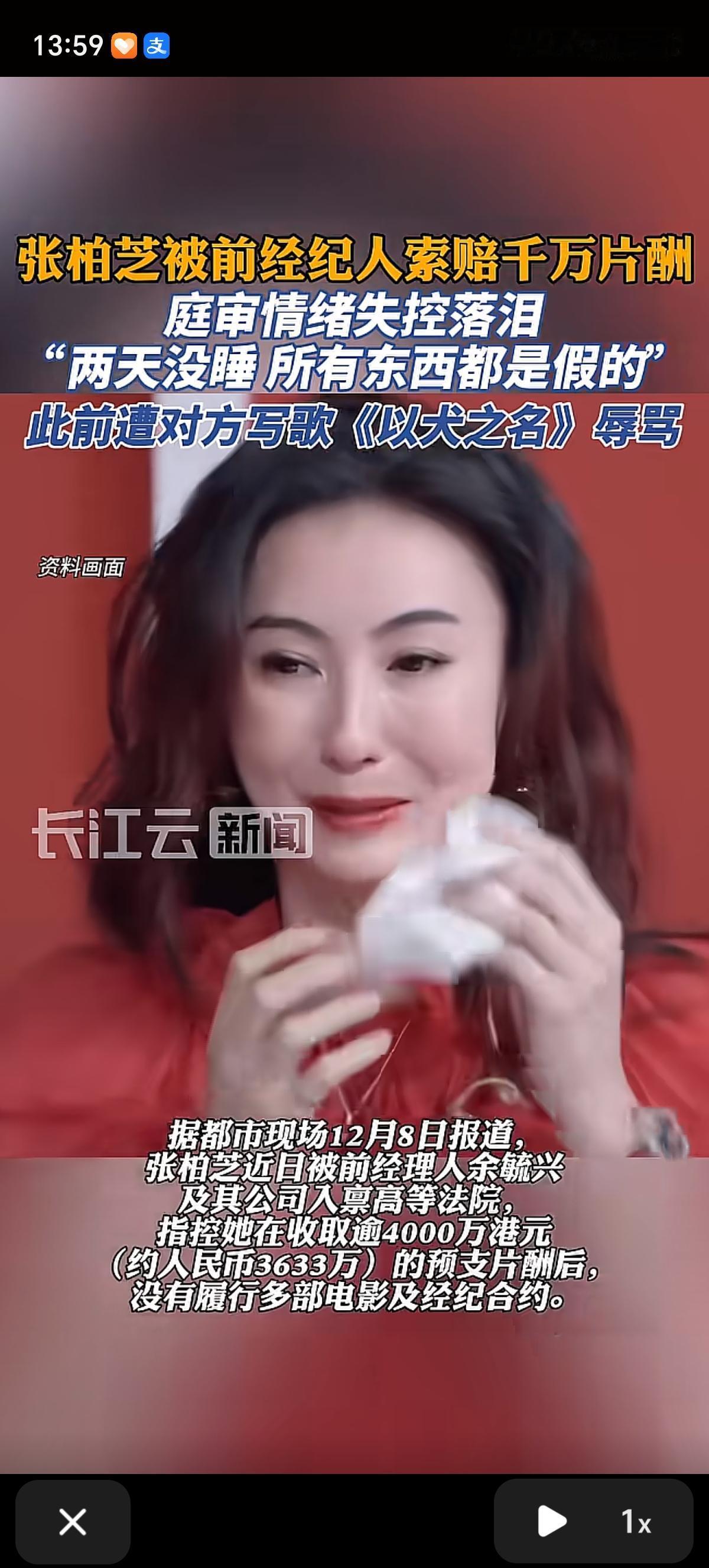 张柏芝被前经纪人索赔至少1276万片酬和工作抽佣费用，要求张柏芝交代相关收入账目