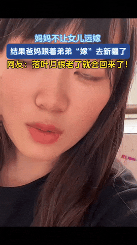 “太扎心了！”山西一女子由于父母不让远嫁，于是选择嫁给了同村一男子，结果几年后女