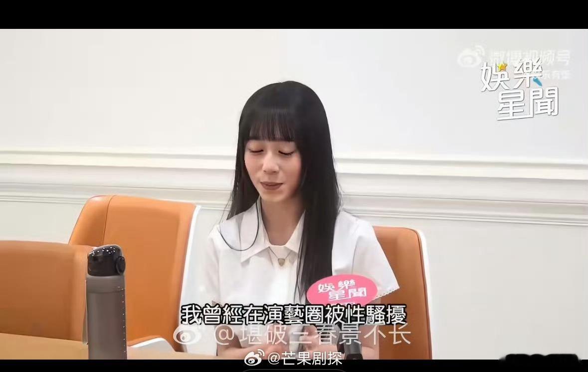 青2练习生自曝在演艺圈被性骚扰青2练习生称转向演戏是因为曾被性骚扰 建议严查，这