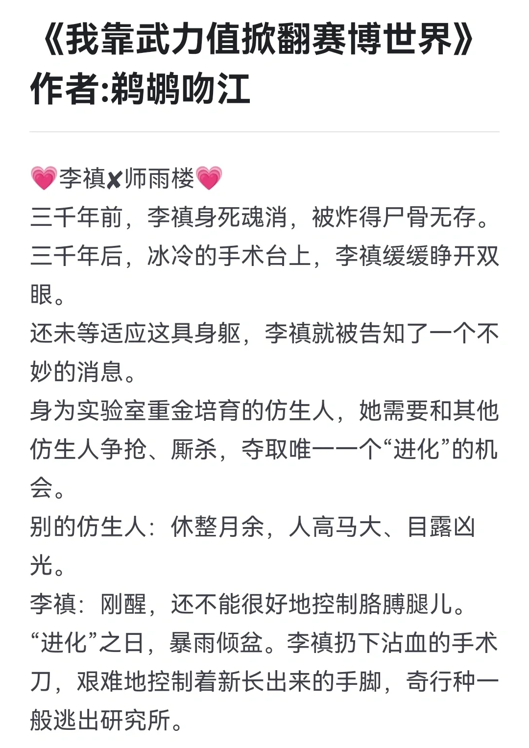 💗星际💗女主道德感低，介意慎入