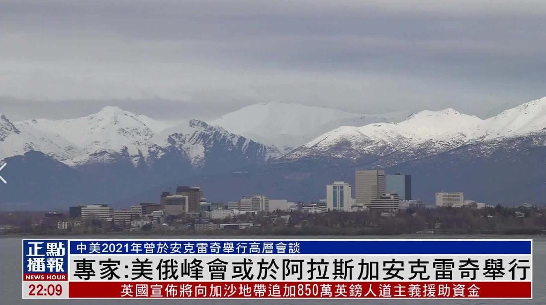 【给普京准备的见面地点，周边被美军团团围住】美方这次为普京和特朗普的会晤选了个特