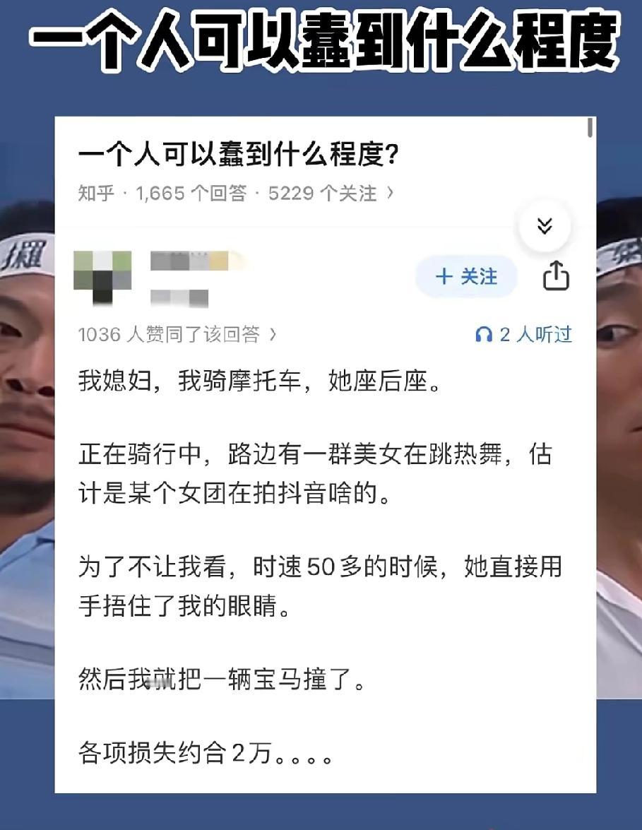 一个人可以蠢到什么程度？老婆为了阻止老公看女团热舞，竟然伸手捂住正在骑摩托的老公