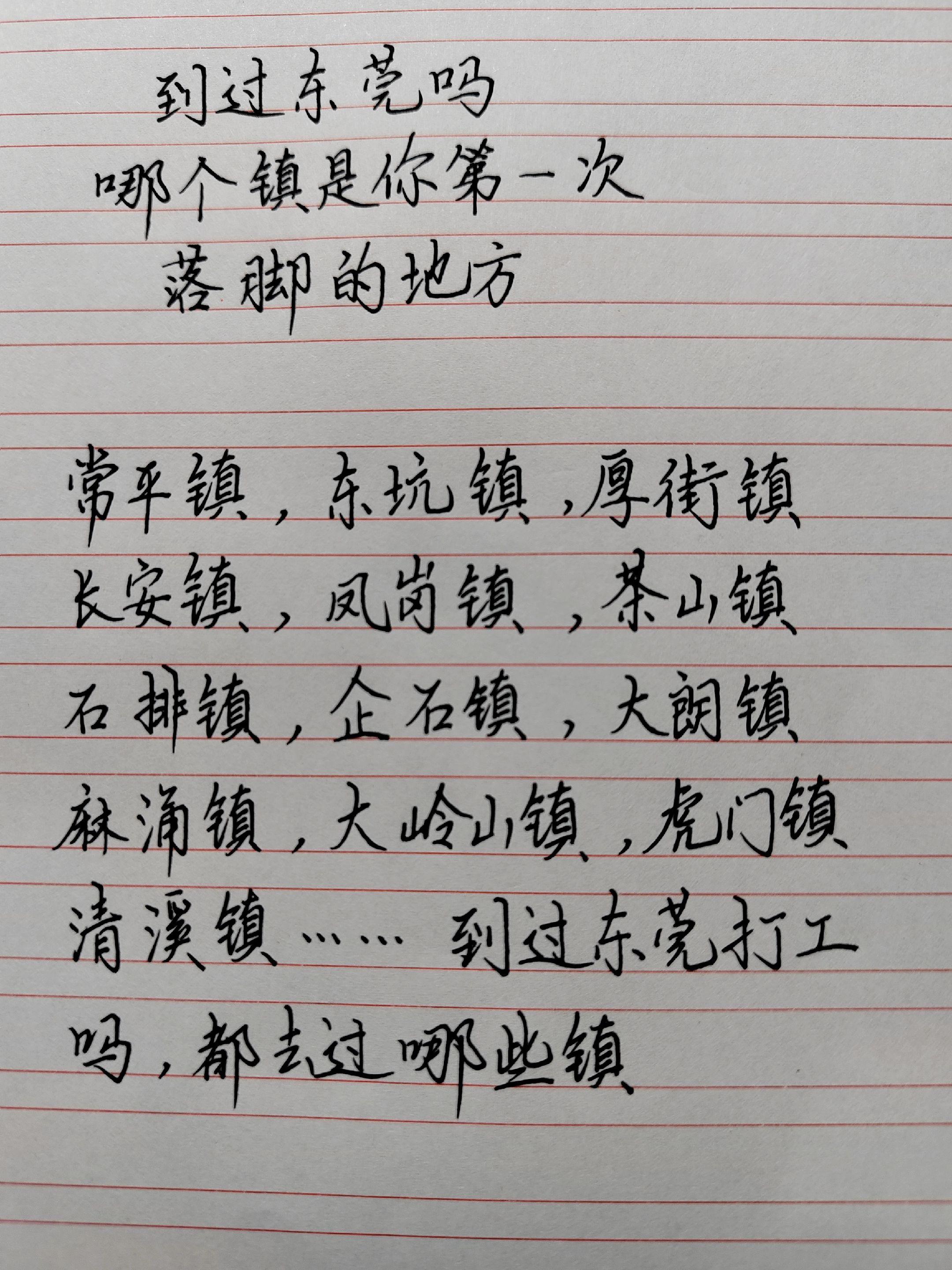 手写文字 怀旧情感 青春往事 异乡打拼 老友互动
