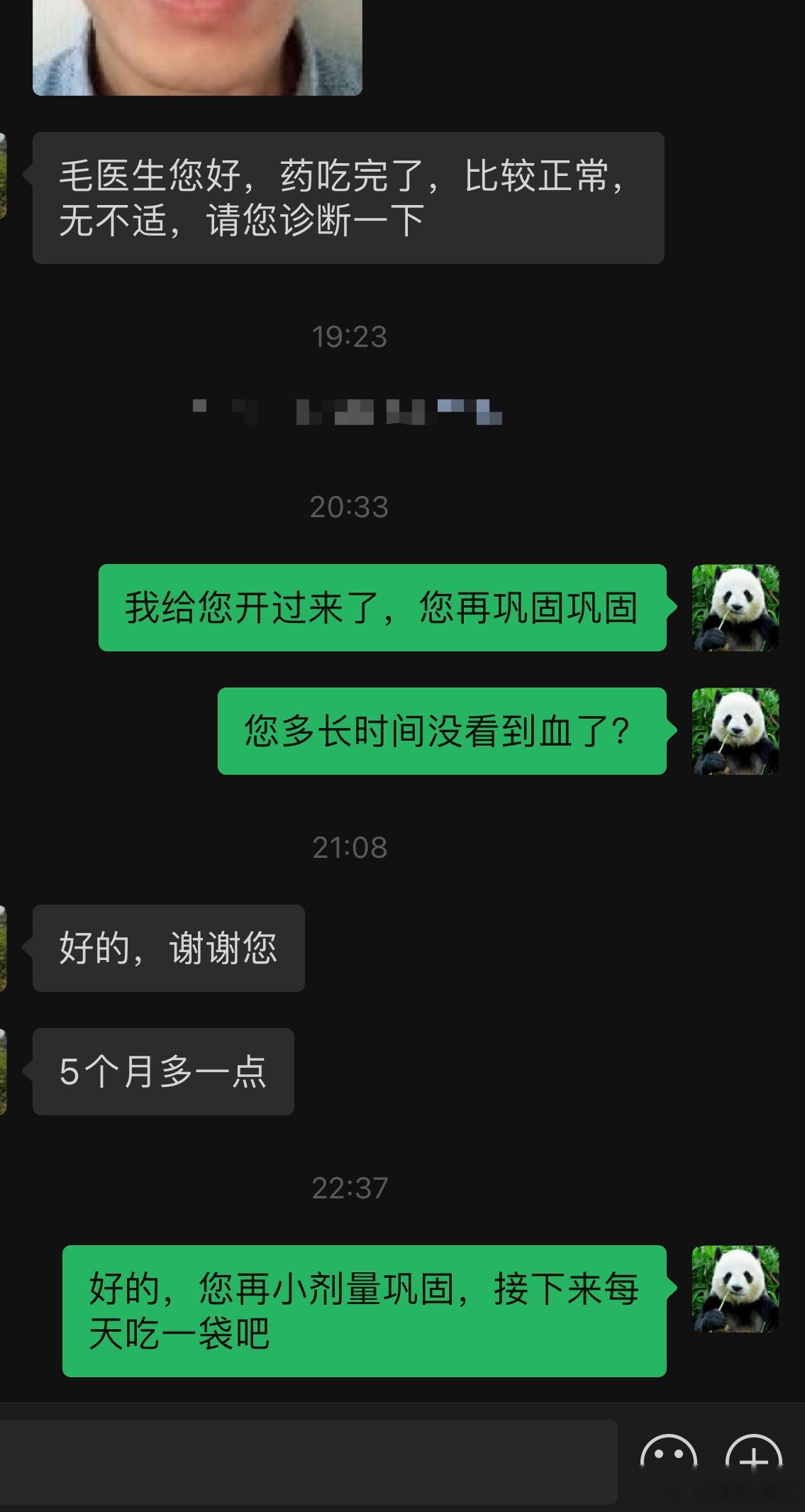 溃结，复诊这个病人，已经5个多月没有见到血了，维持得很好，每天吃一袋药，还可以接