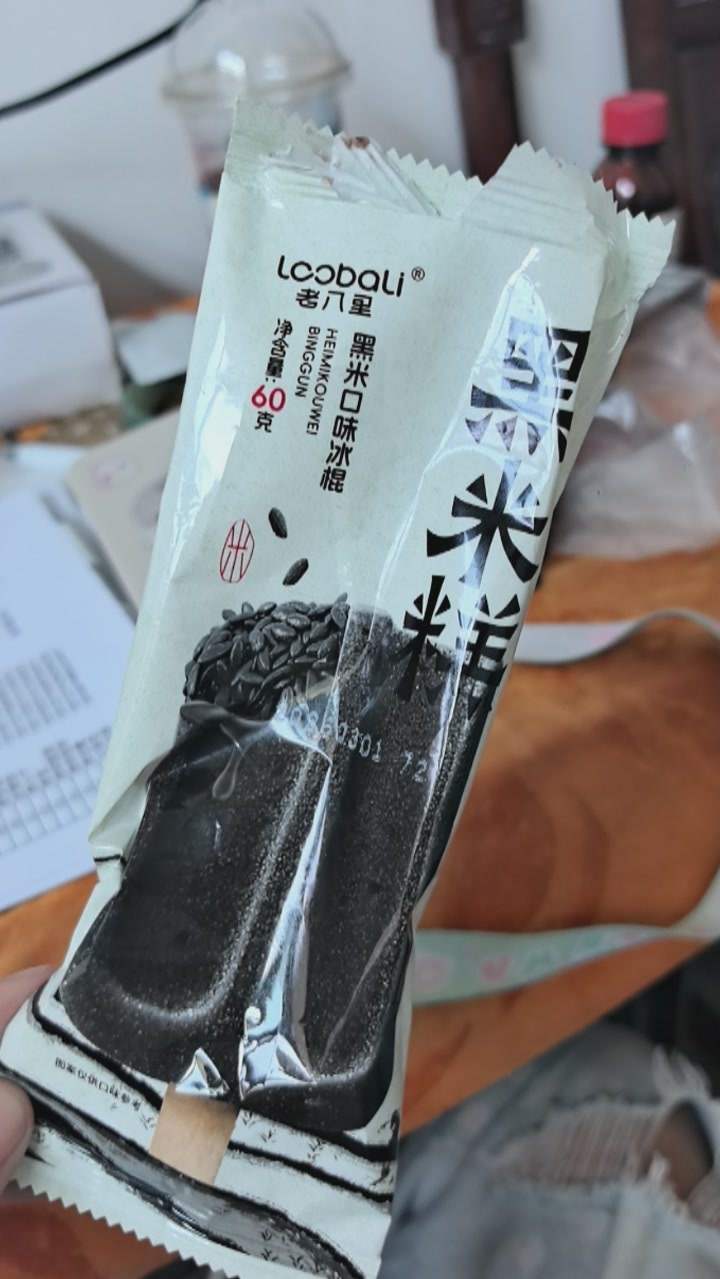 刚吃了一个这个冰糕蛮好吃的和小时候那个五毛钱的紫米冰糕一样。美食分享童年回忆