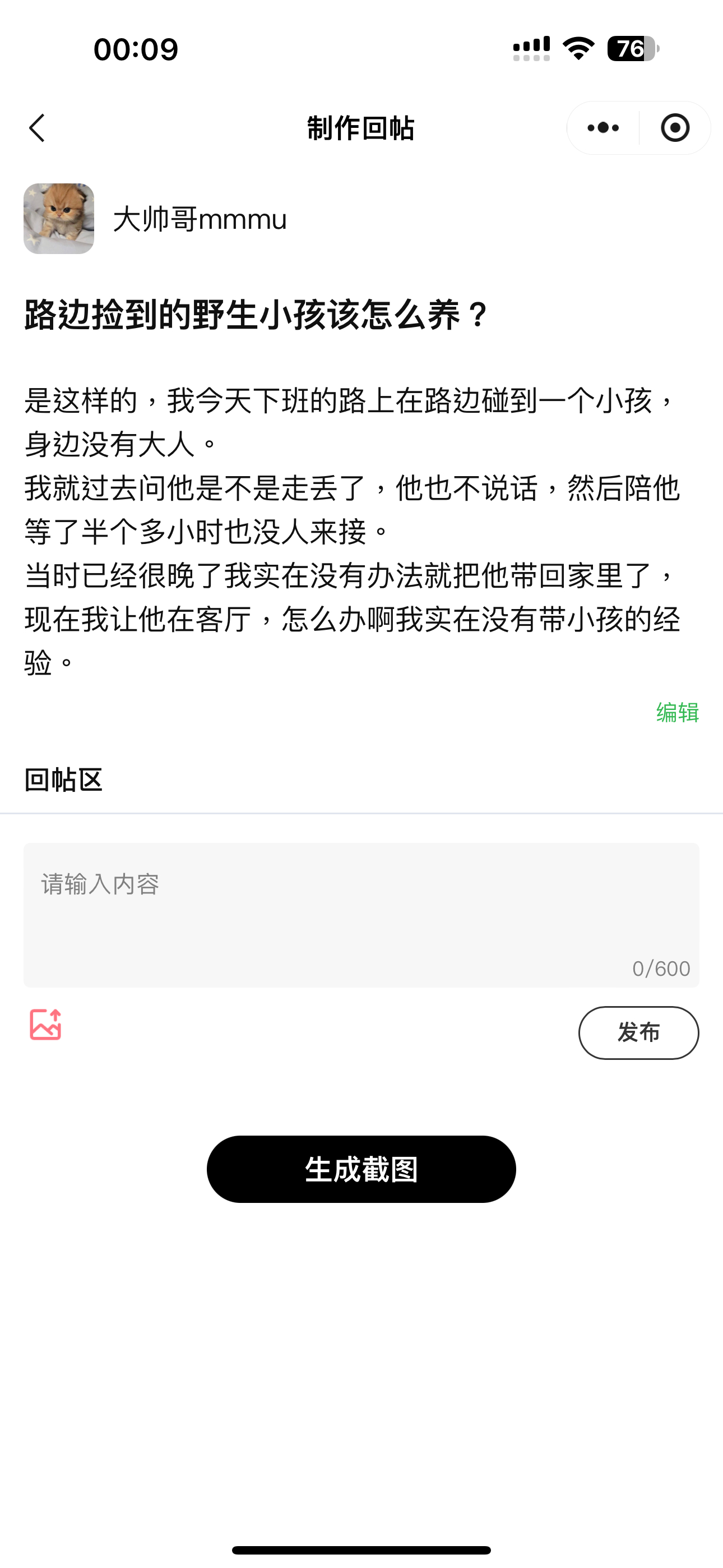 困丞开写 
