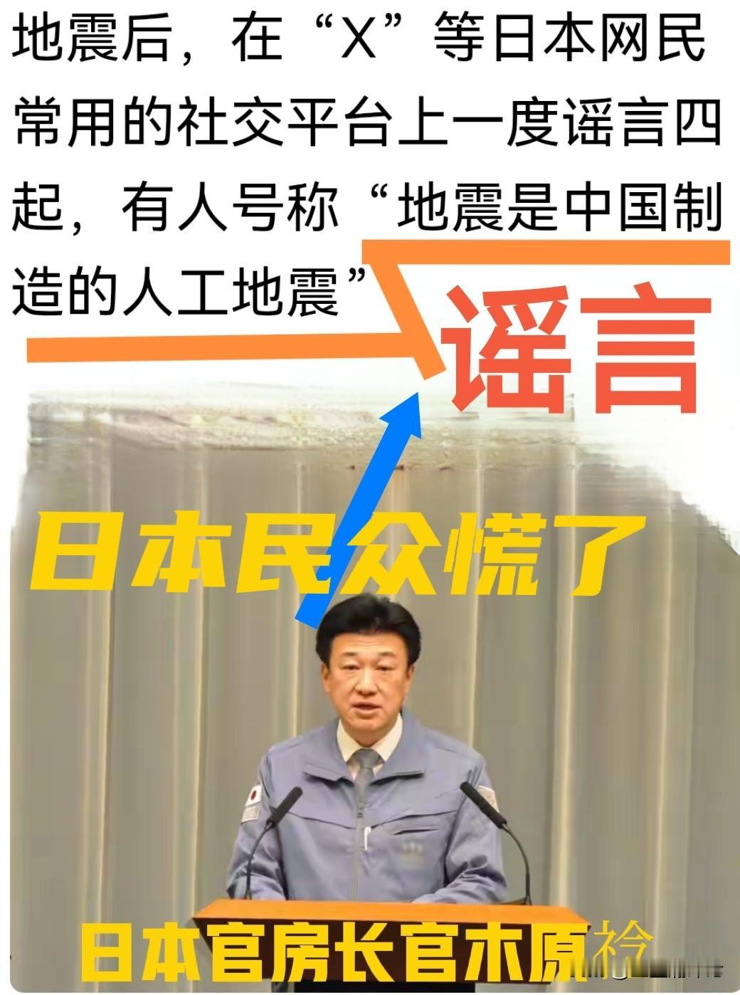 日本民众真的慌了……

当中日关系因日本首相高市早苗的谬论造成地区紧张的时候，日