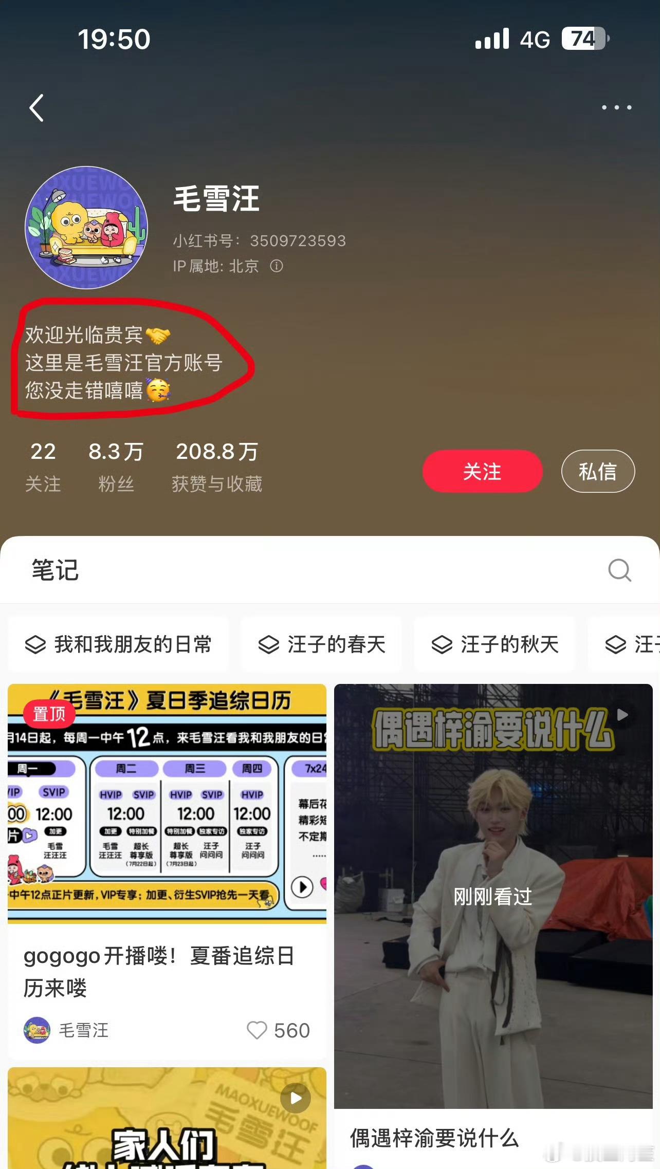 毛血汪邀请梓渝上节目了吗[思考]毛雪汪 ​​​