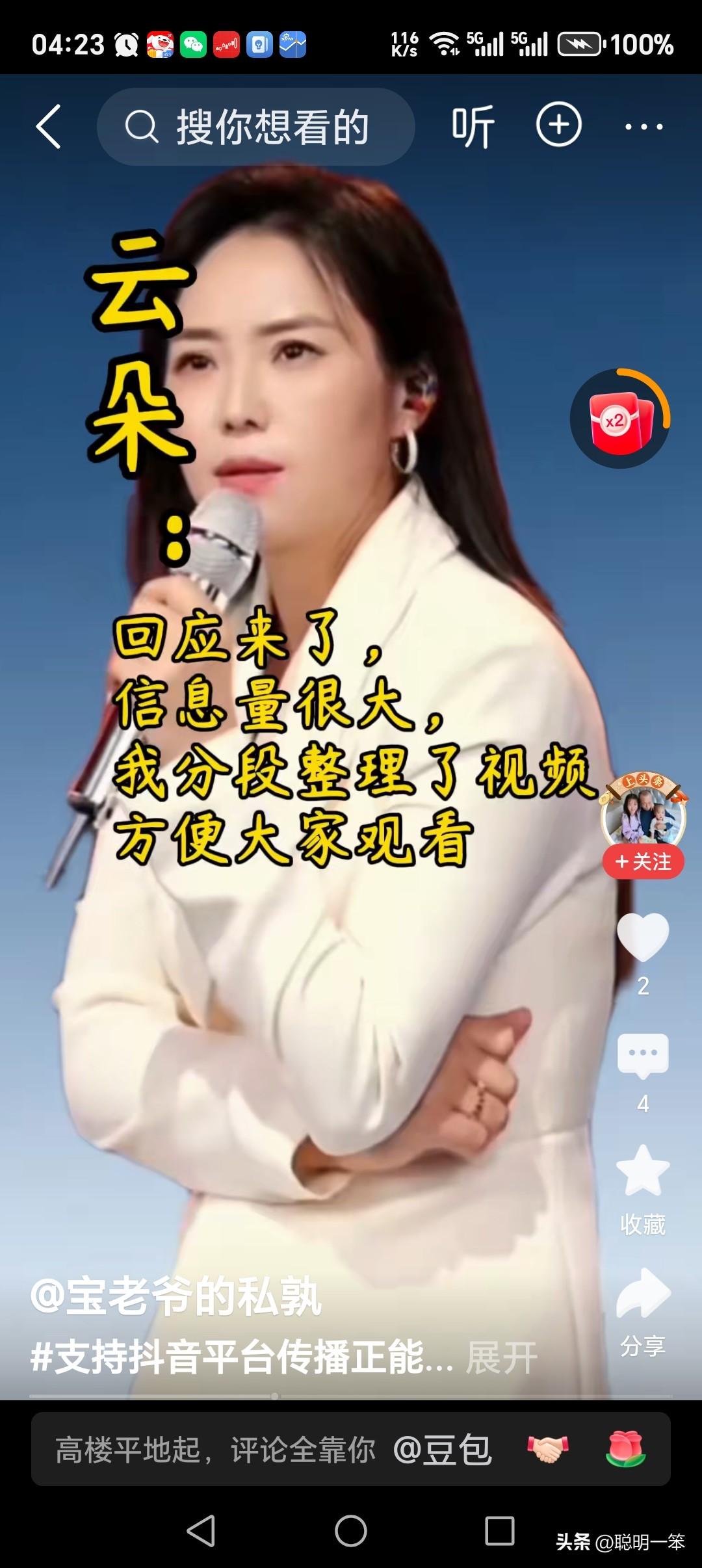 从这张图片中云朵的肢体语言来看，她的姿势透露出一种防御、克制与内在压力交织的复杂