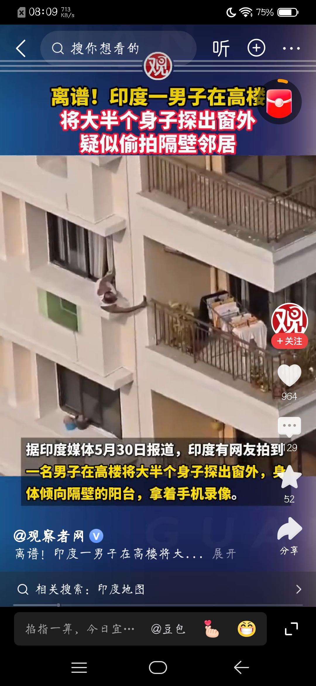 5月30号，印度《自由新闻日报》曝出来一段视频，看完真是让人直呼离谱。 

事件