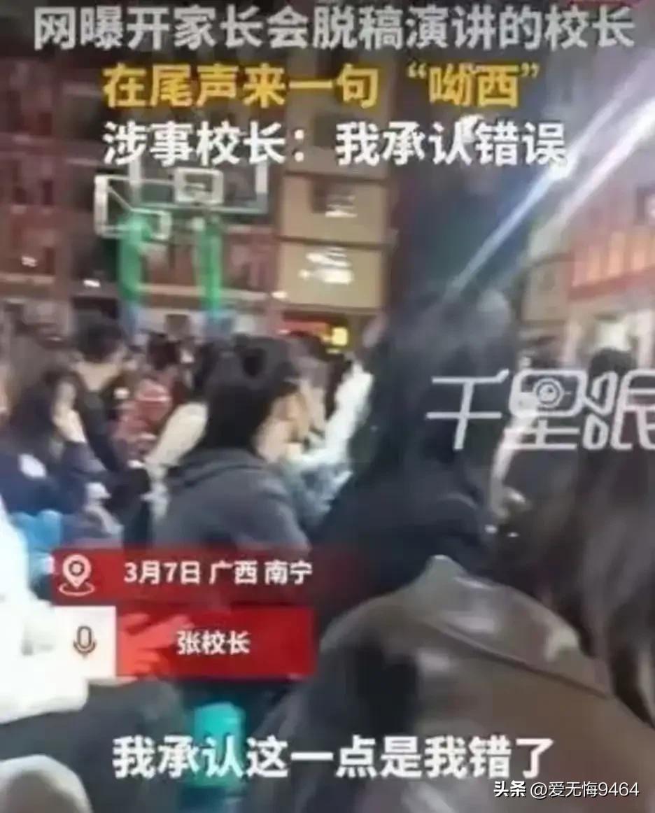 “不是我挑事情，正常的中国人会把‘哟西’当口头禅脱口而出吗？”广西南宁，一校长在
