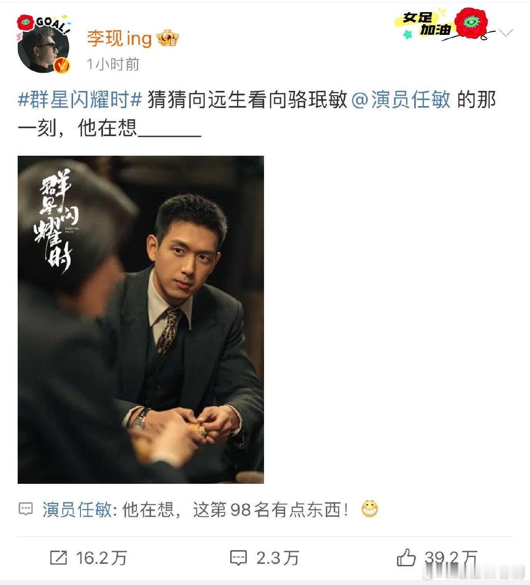 #盘点李现任敏小学生互动#不得不说李现和任敏的花絮真的是好搞笑啊，看得出来他们俩