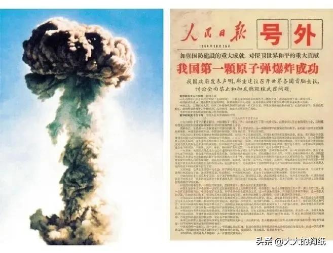 60年前我国的第一颗“蘑菇弹”炸了！
        中国第一颗原子弹爆炸成功：