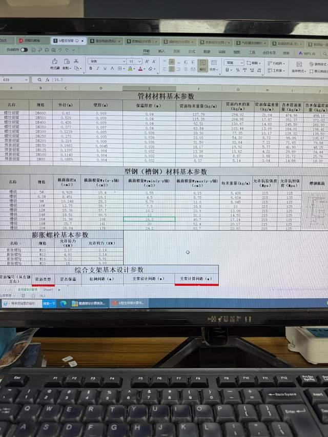 这才叫暖通计算表，你那只是草稿
这套暖通计算表格，内含公式，输入数据可自动计算，
