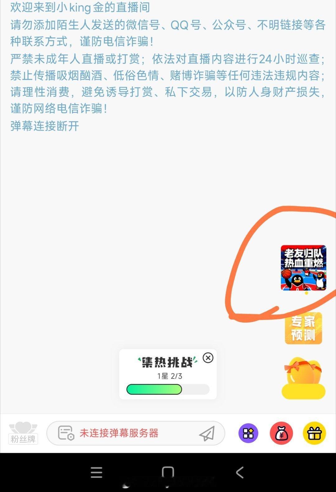 大家有没有一个月没登录过企鹅体育的老用户。回归（点老友归队）可以获得免费鹅肝。这