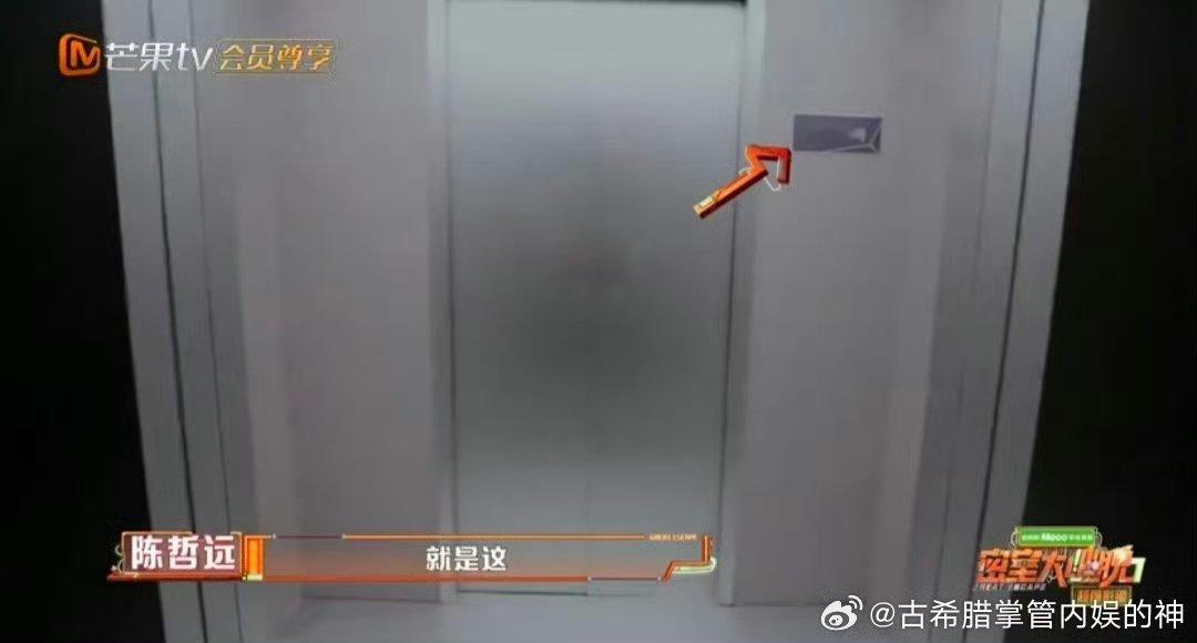 全员模仿陈哲远耍帅 密室大逃脱 谁能想到密逃彩蛋是模仿秀现场？全员对陈哲远耍帅下