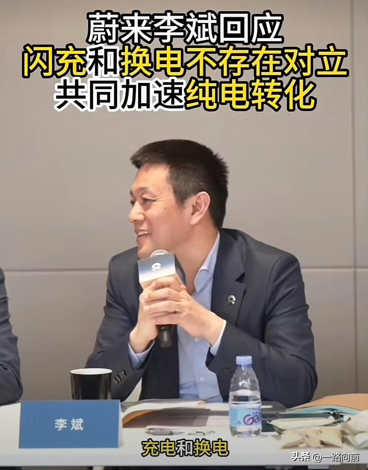 李斌称，感谢比亚迪闪充带火换电。
3月12日，蔚来CEO李斌在一场闭门媒体沟通会