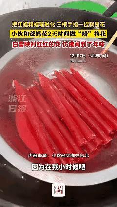 万万没想到！”吉林通化一小伙带女朋友回家，她看到院子里腊梅开得正盛，凑近想闻花香