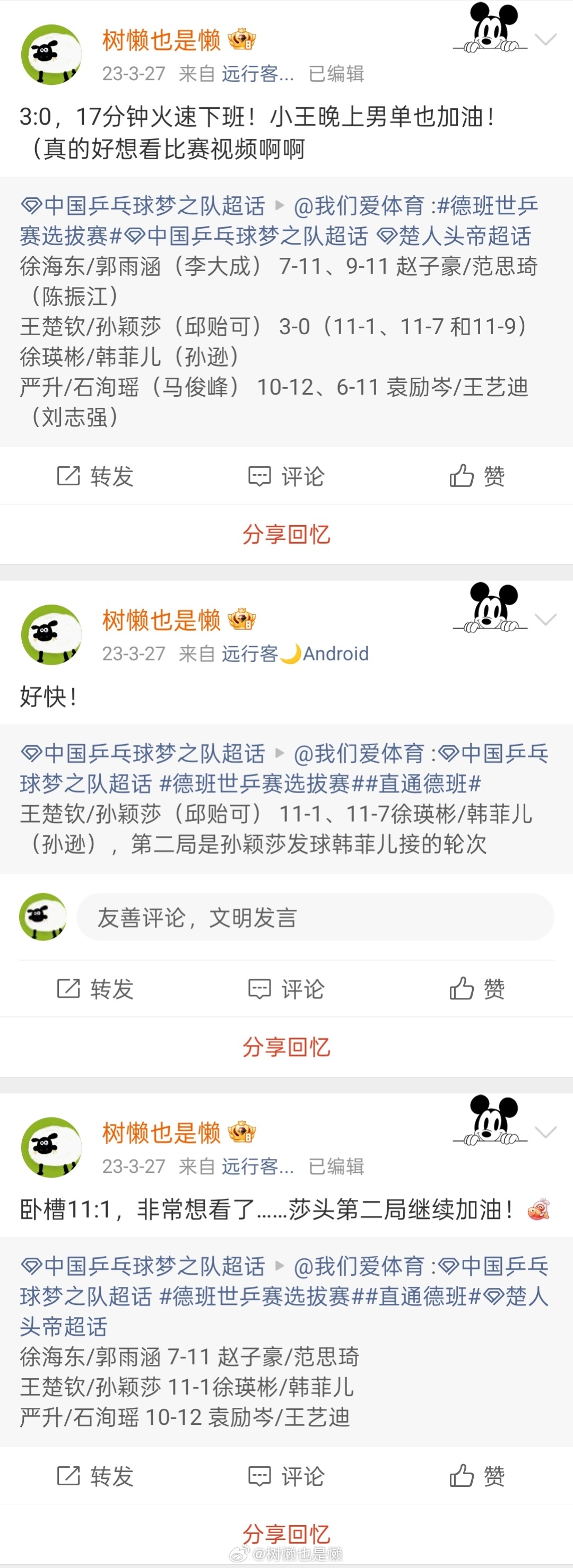 23年的今天是德班选拔文字版直播怎么伦敦不来一个文字版啊，好歹这几天让我们看看热