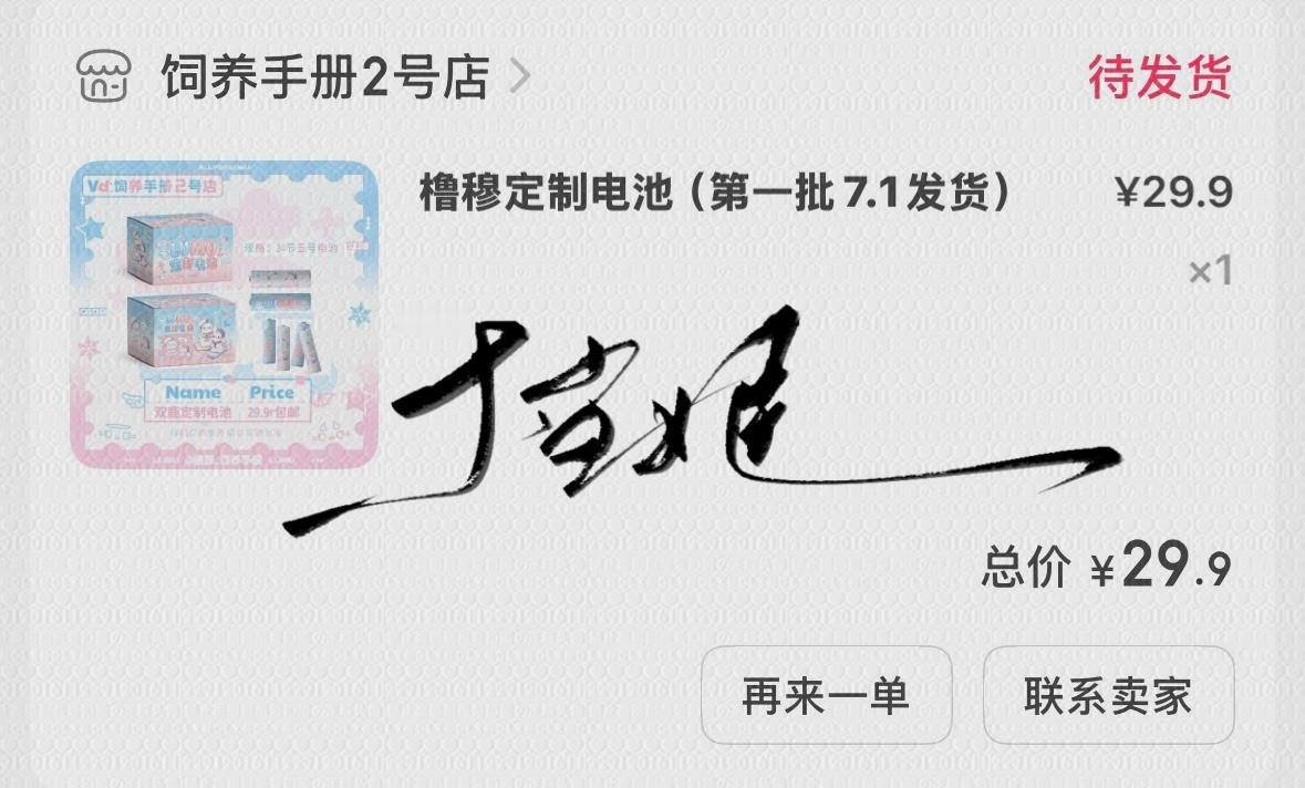 嘿嘿 