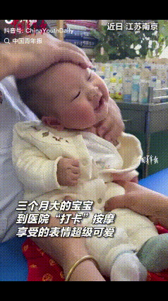 南京3个月宝宝火了！宝宝18天的时候确诊斜颈，到医院“打卡”按摩时，表情管理失控