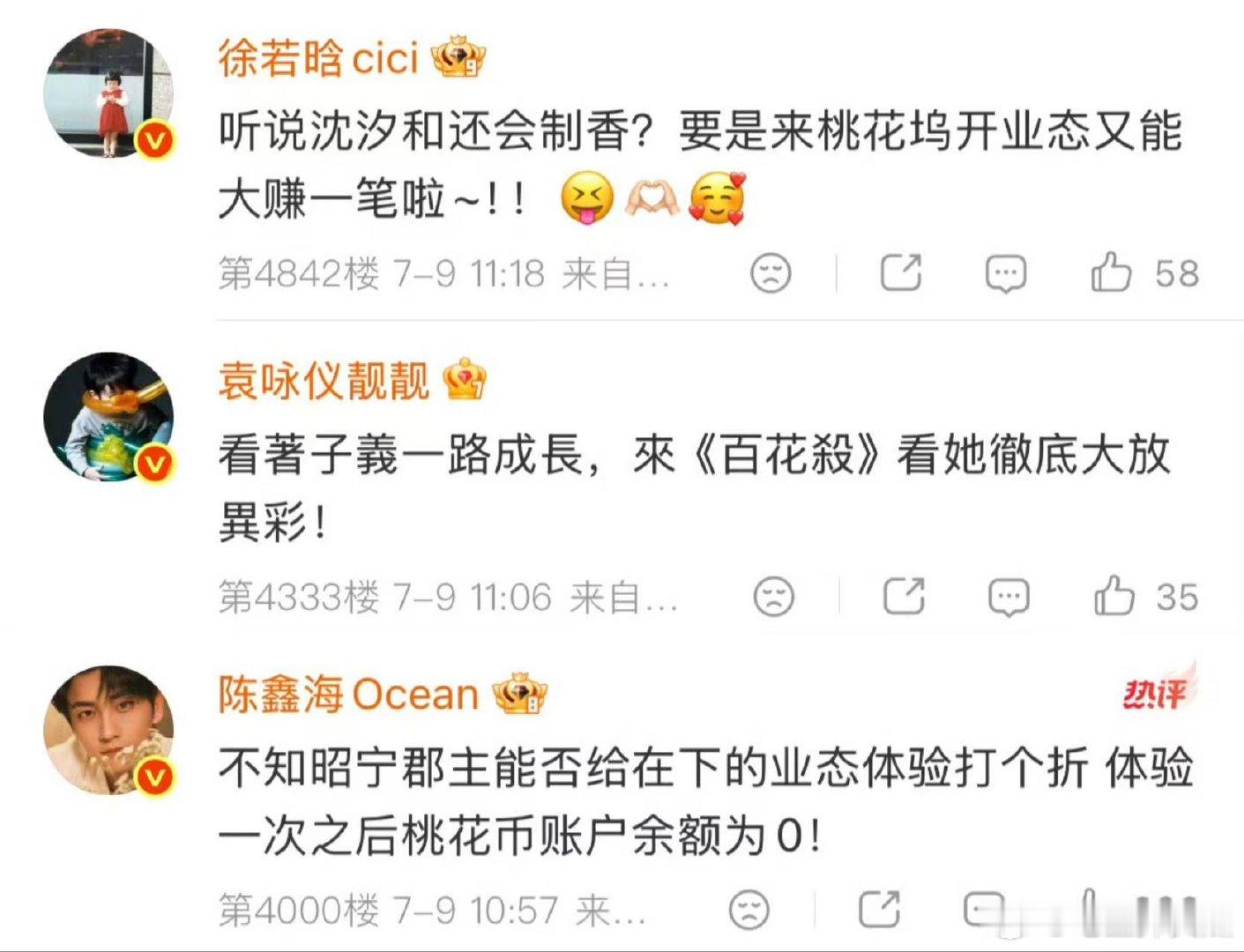 红是孟子义的命 以前是被骂上热搜，现在是作品上热搜、综艺上热搜、美貌上热搜，孟子