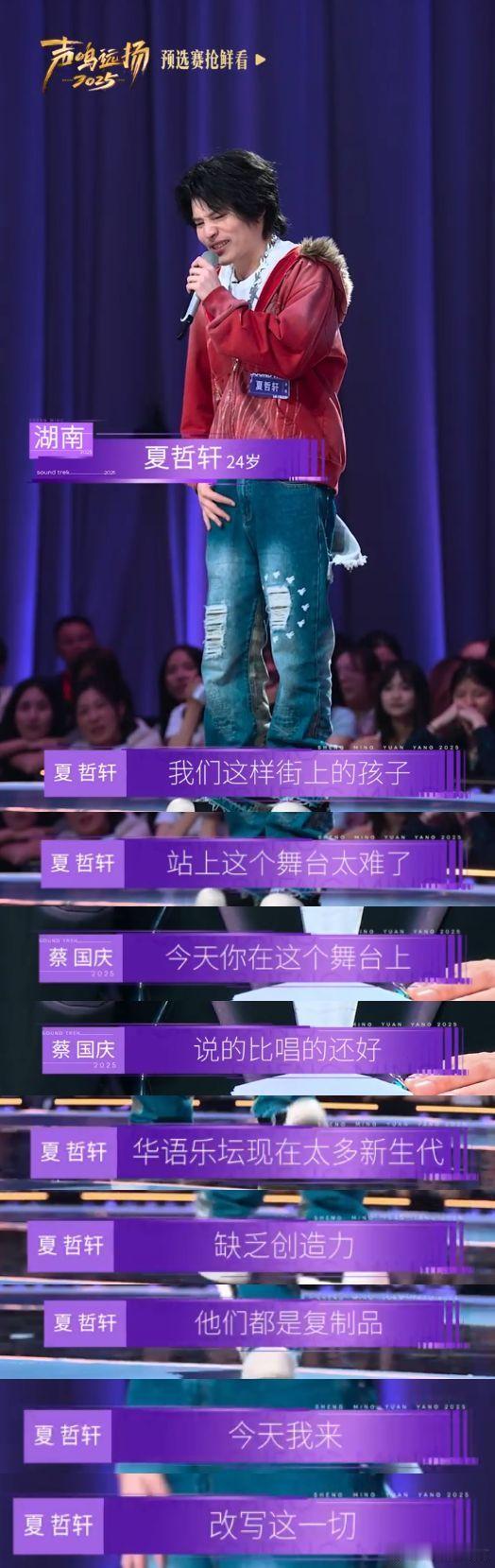 这个年代草根出头有多难 刚在芒果新选秀声鸣远扬刷到这个选手，破洞牛仔裤配毛领红外