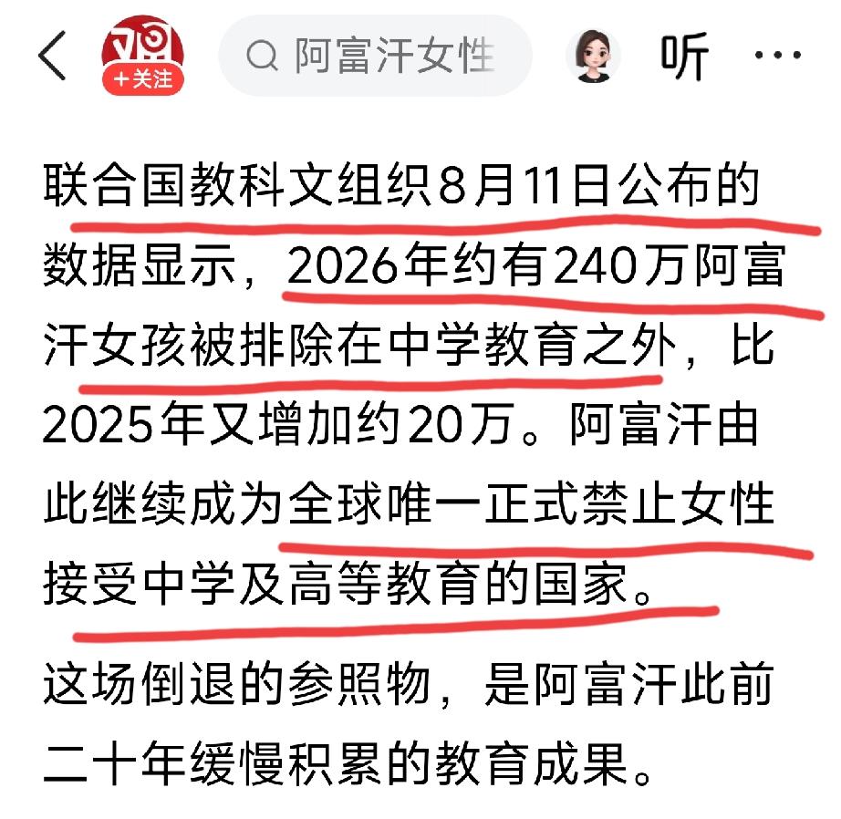 对塔利班这一个反人类行为
是其内政不干涉
还是装聋作哑
还是管他去呢[灵光一闪]