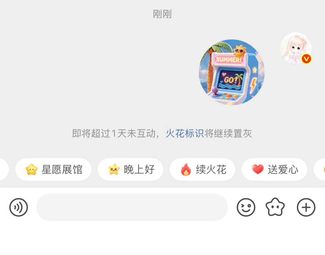 我踏马气死了 刚才续火不小心点到第一个去了 一下扣了我66星星