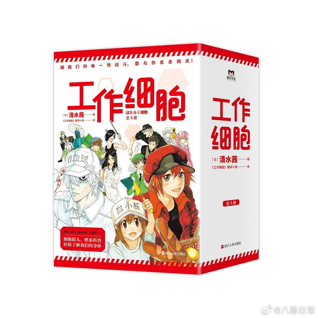 日漫《工作细胞》作者清水茜发文：大约半年前开始，性侵事件中的加害者不断以法律手段