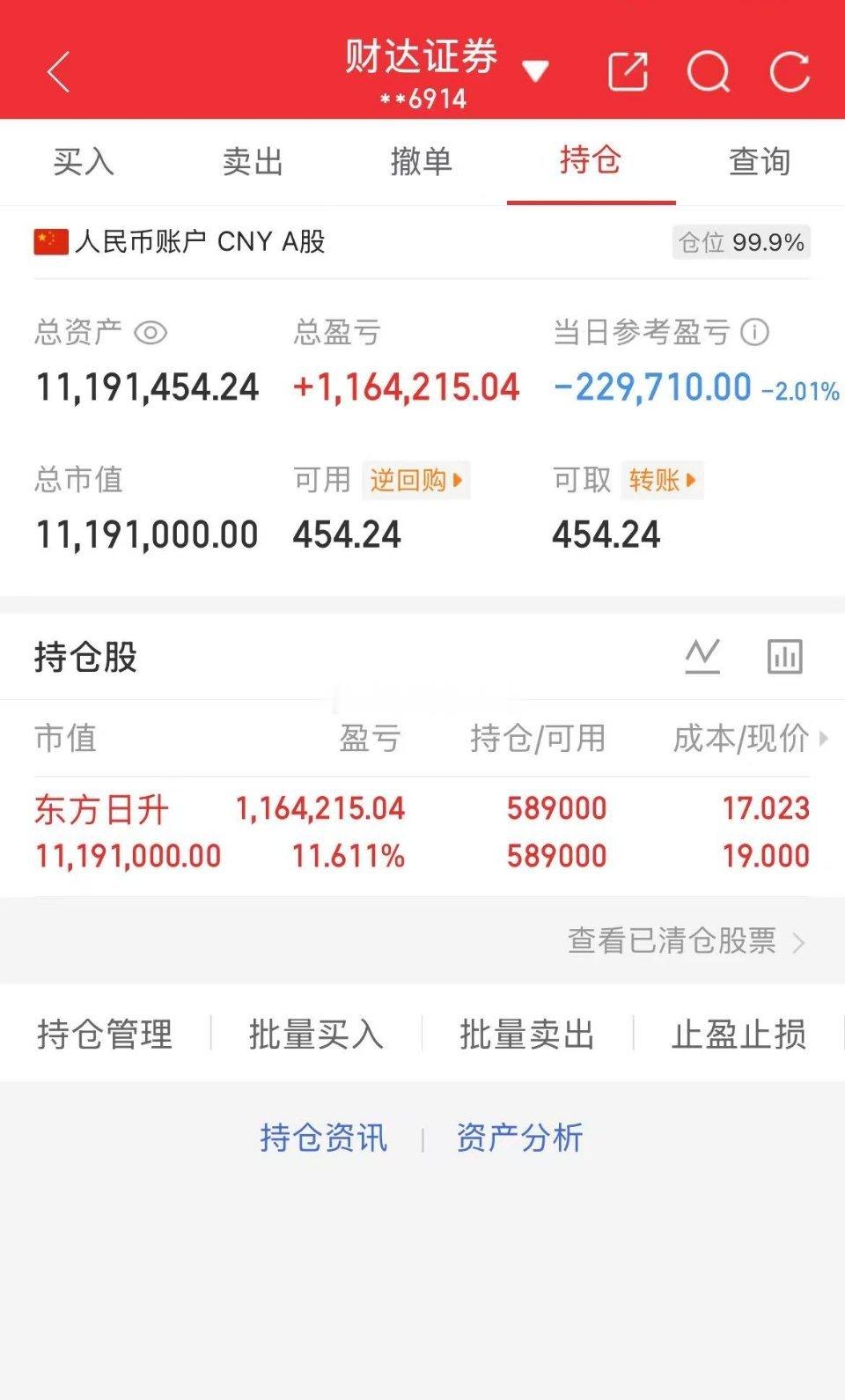 每日实盘实时更新，开盘思路、盘中操作、收盘总结，全程公开透明。今日操作：89天继