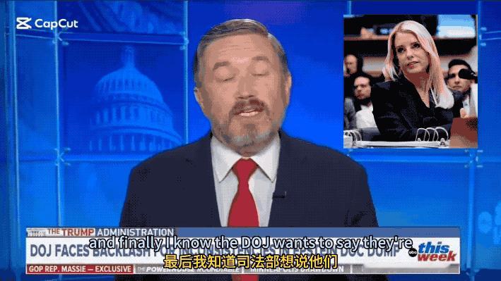 美国议员也没看到完整版爱泼斯坦文件：司法部把关键部分全都拿走了，其中设计中情局！