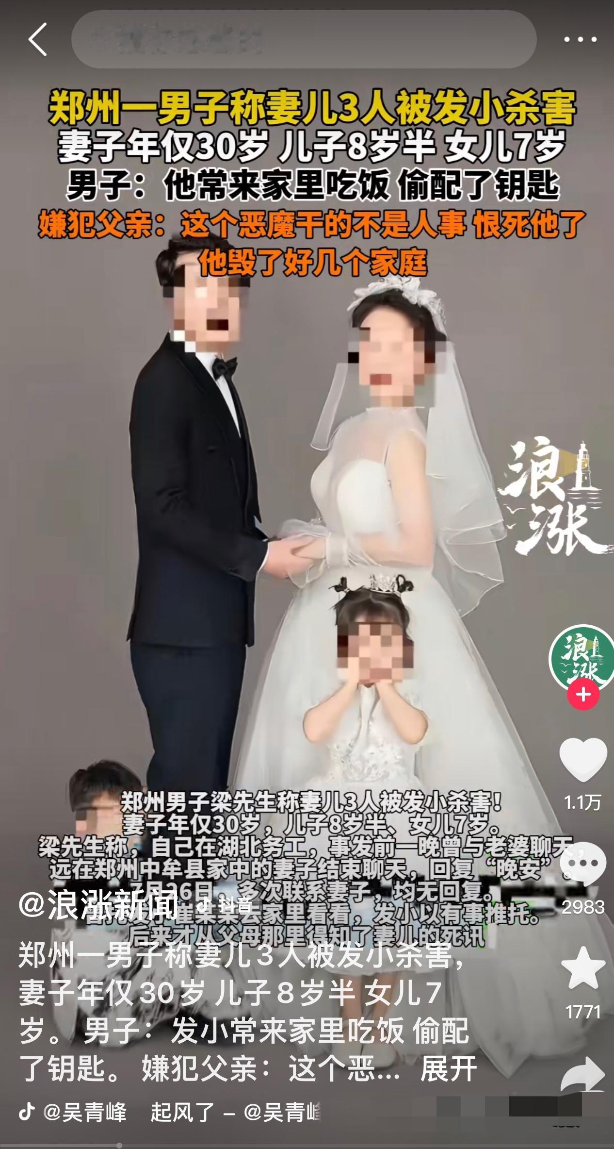 真的不敢细想梁先生这三个多月是怎么熬过来的！

前一晚还和30岁的妻子道了晚安，