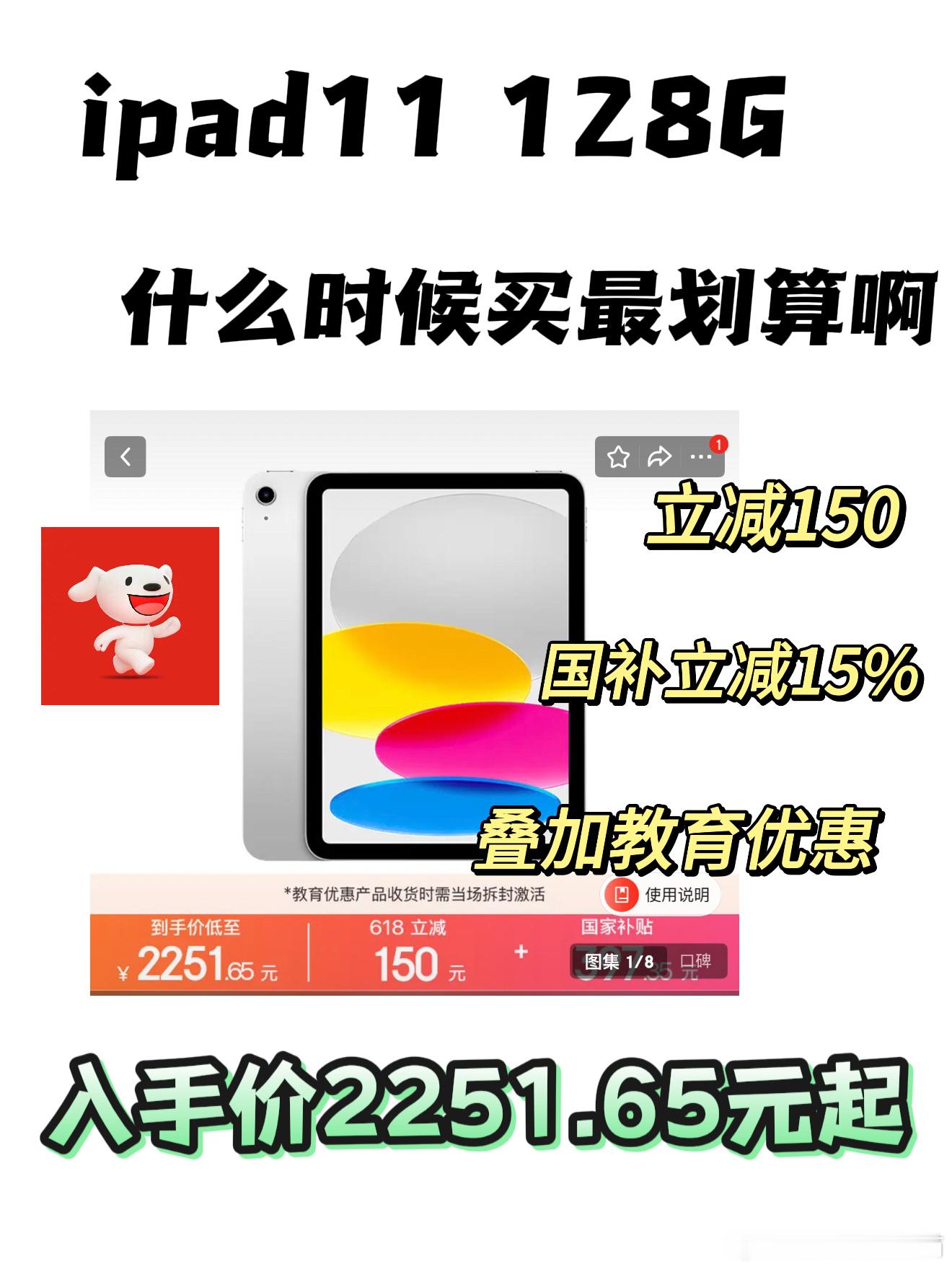 不少果粉盯着iPhone18首发，想买平板现在入手超划算，iPad11 128G