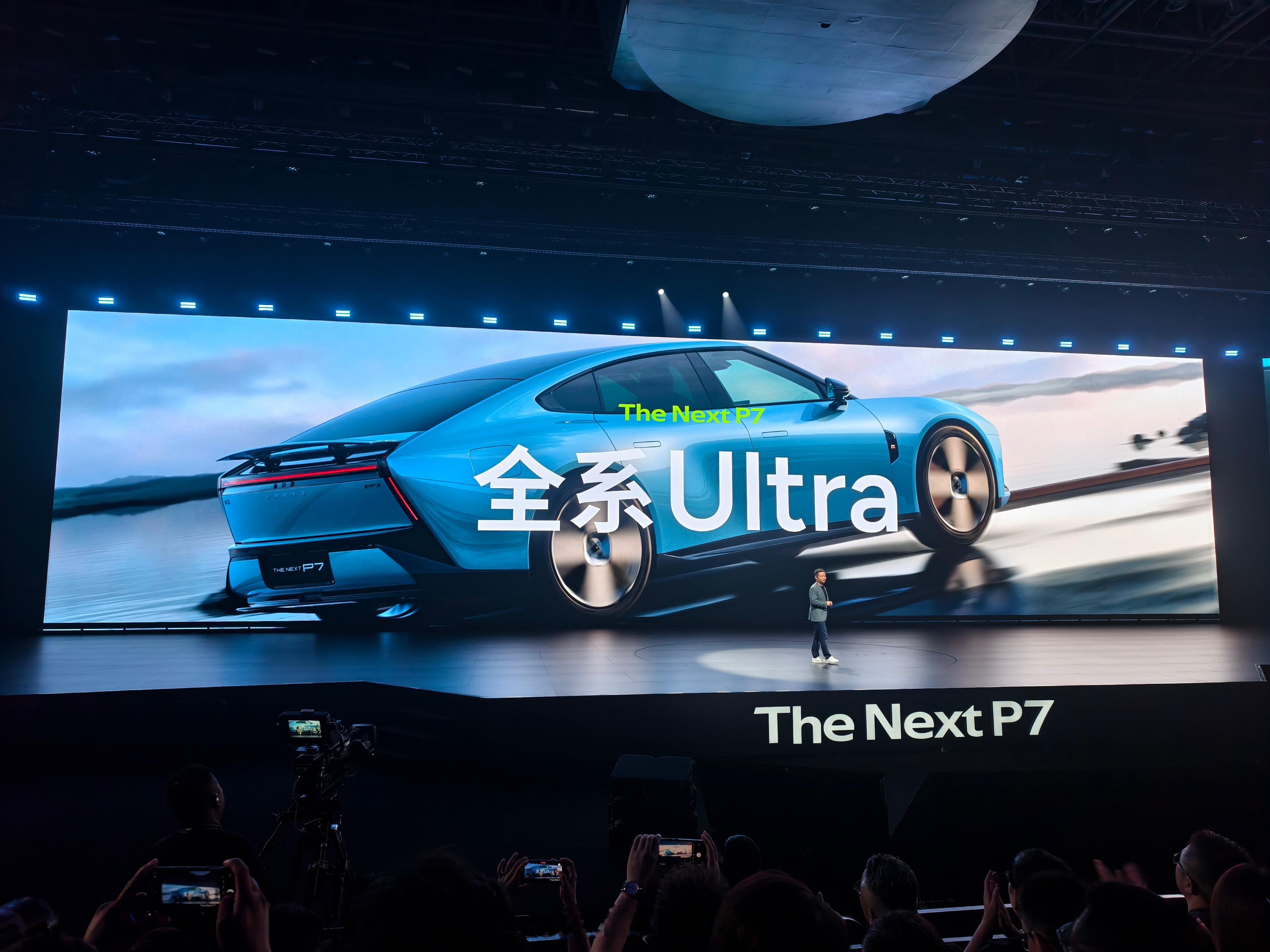 全新小鹏P7全系Ultra 版本，同样是三颗图灵芯片（2颗智驾1颗座舱），即刻开