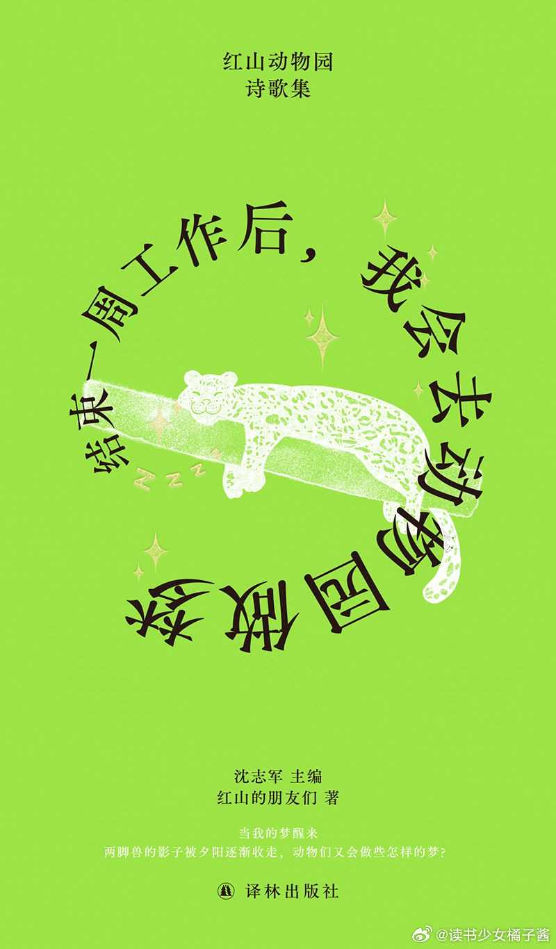分享一个【绿色系】封面设计~ “夏天是一个，容错绿很高的季节”不好意思，谐音梗一