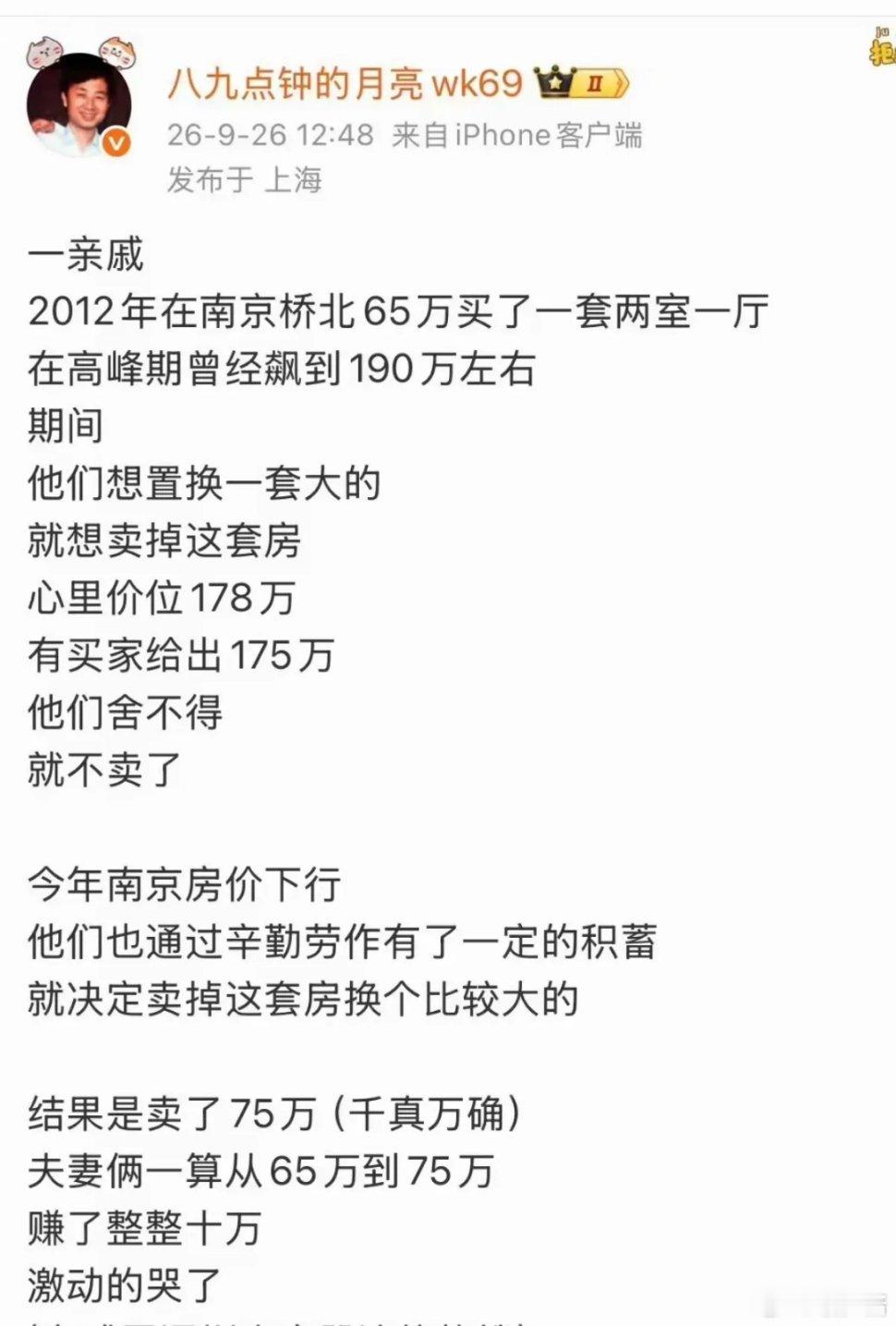 现在的房价就是这样。 ​​​