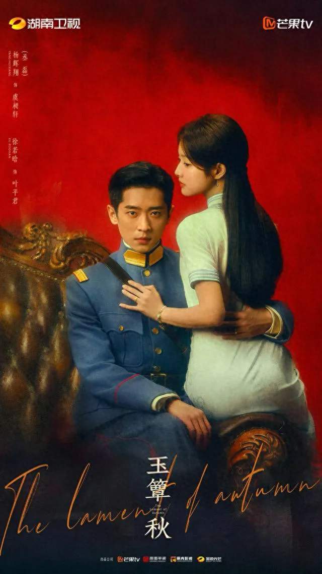 原著女主惨死破庙，剧版竟携手救国？《玉簟秋》这刀改得糊涂