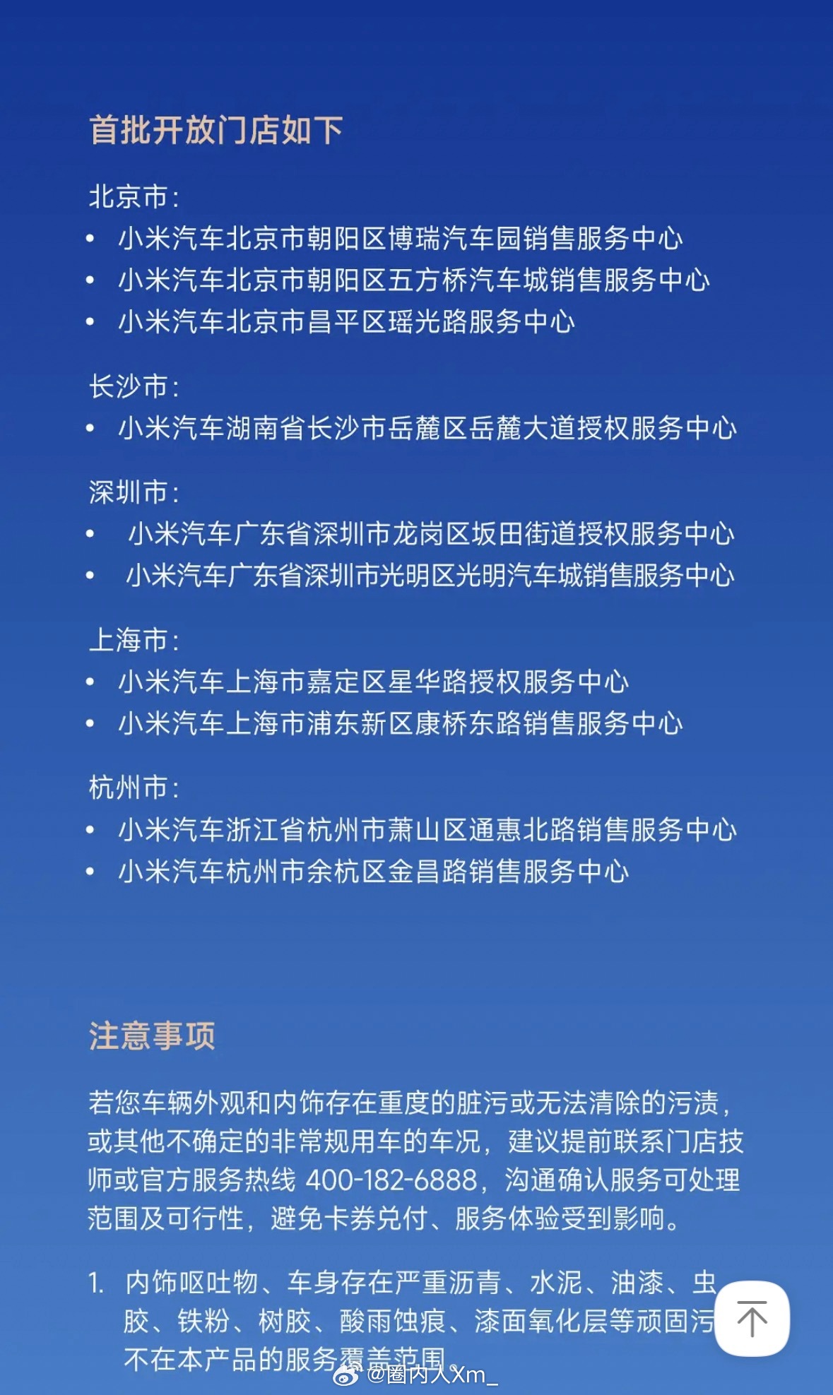 ，不是？？？？雷总你真搞洗车啊
