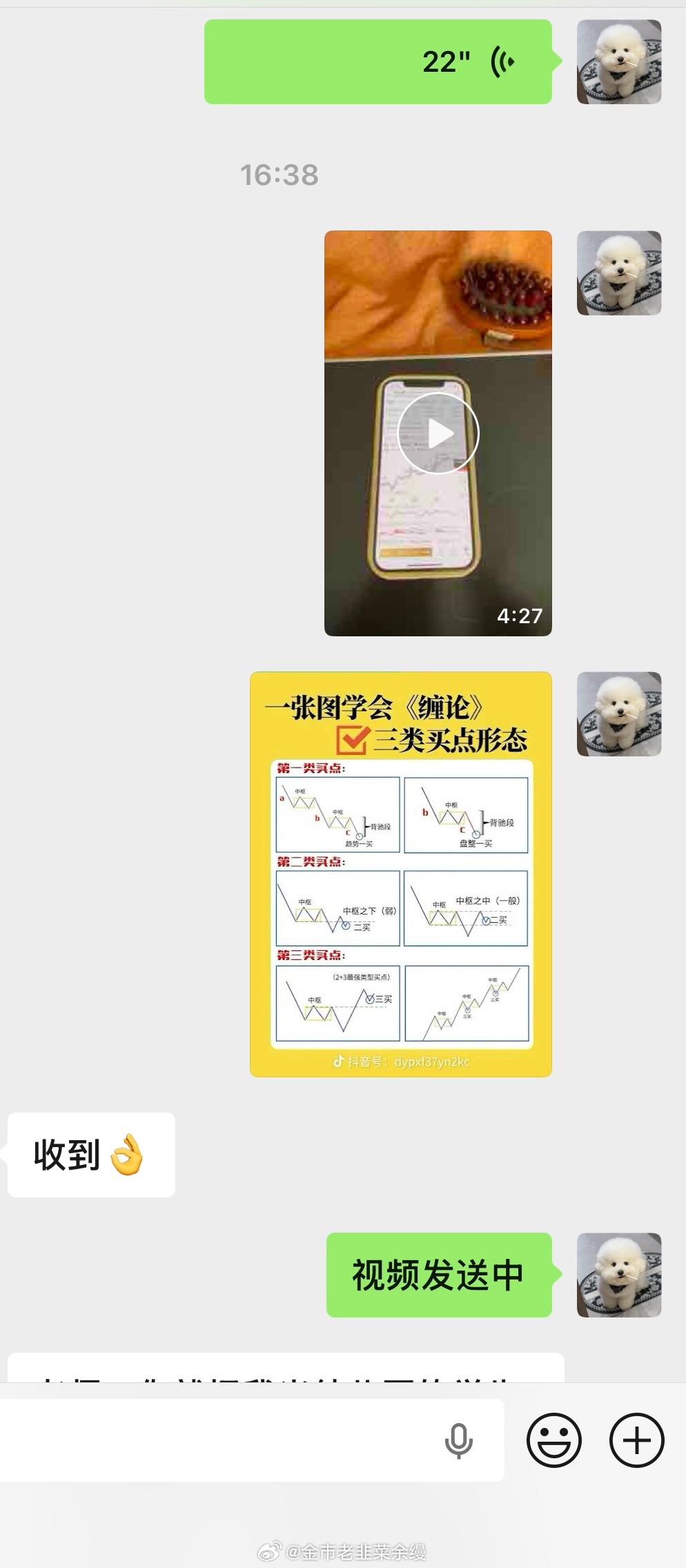 黄金  授人以鱼不如授人以渔，一对一出视频讲解思路，做我的客户我宠你黄金金价