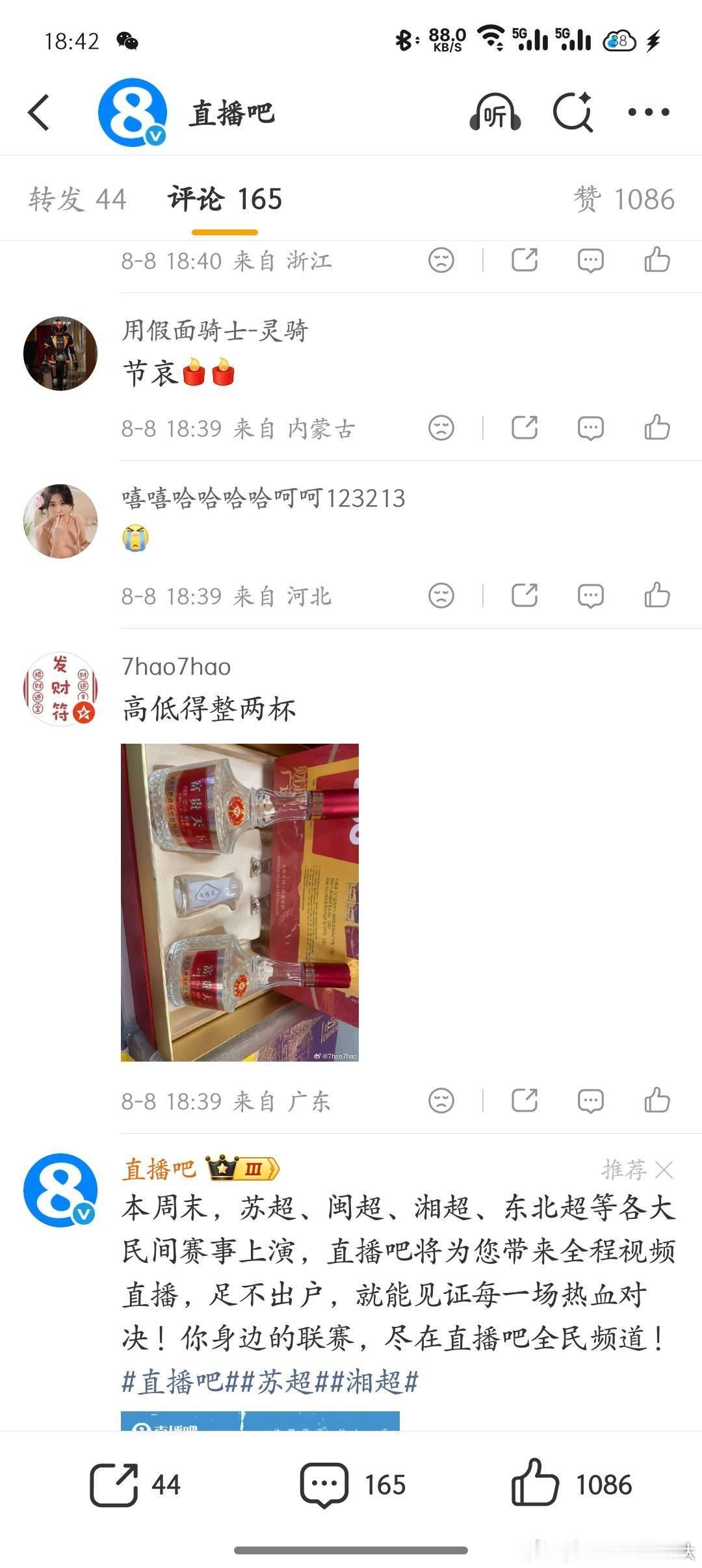 哦莫，不会又说发志愿吧 