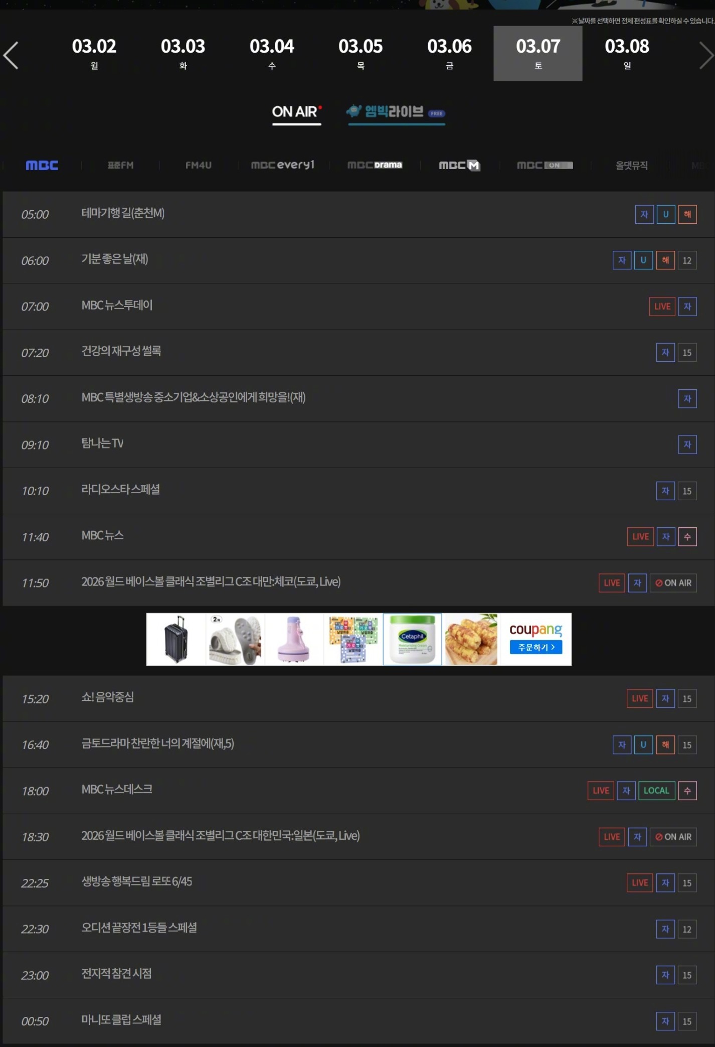 韩剧在你灿烂的季节 本周五播出第5集，周六因转播⚾停播 