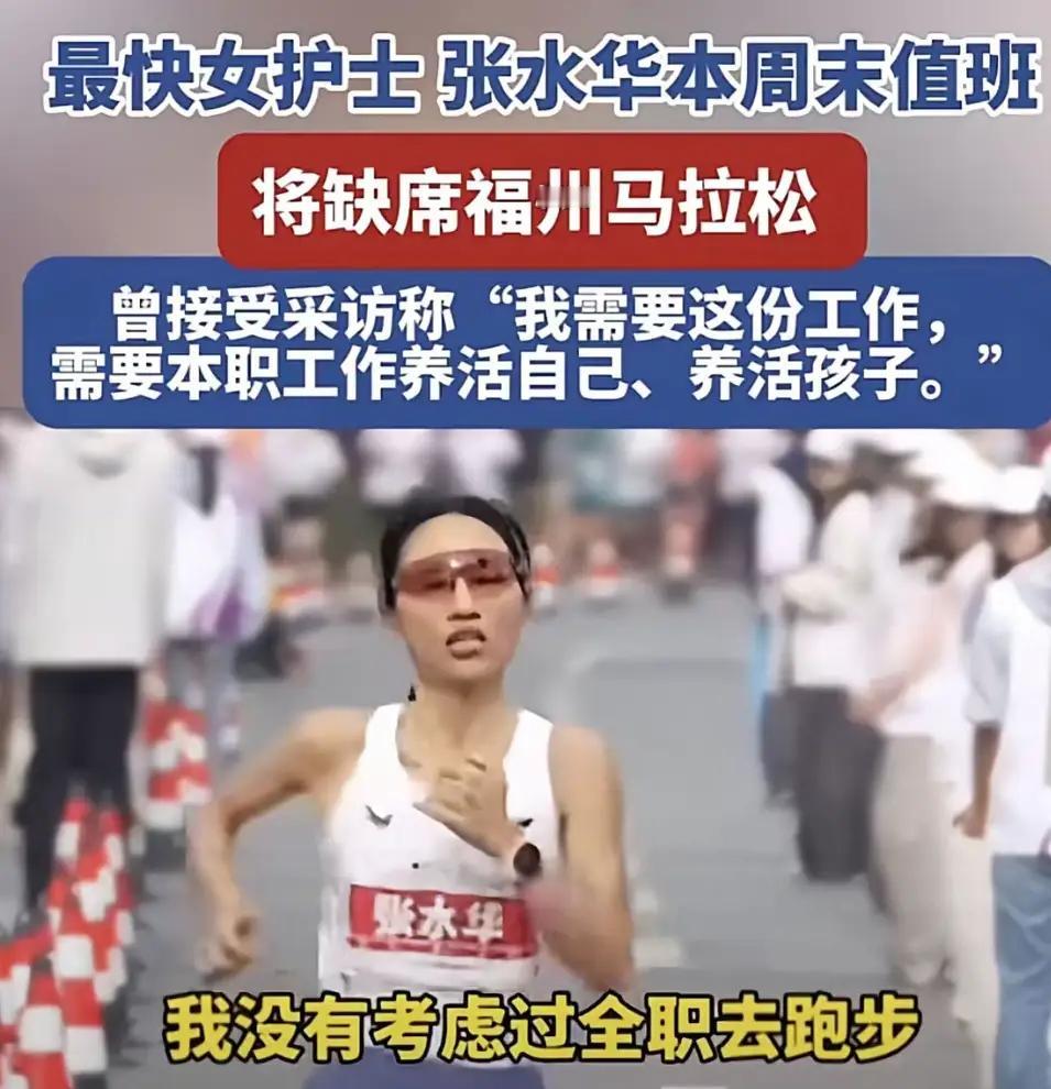 “最快女护士”张水华清空账号

关于“最快女护士”张水华的最新动态，已经得到确认