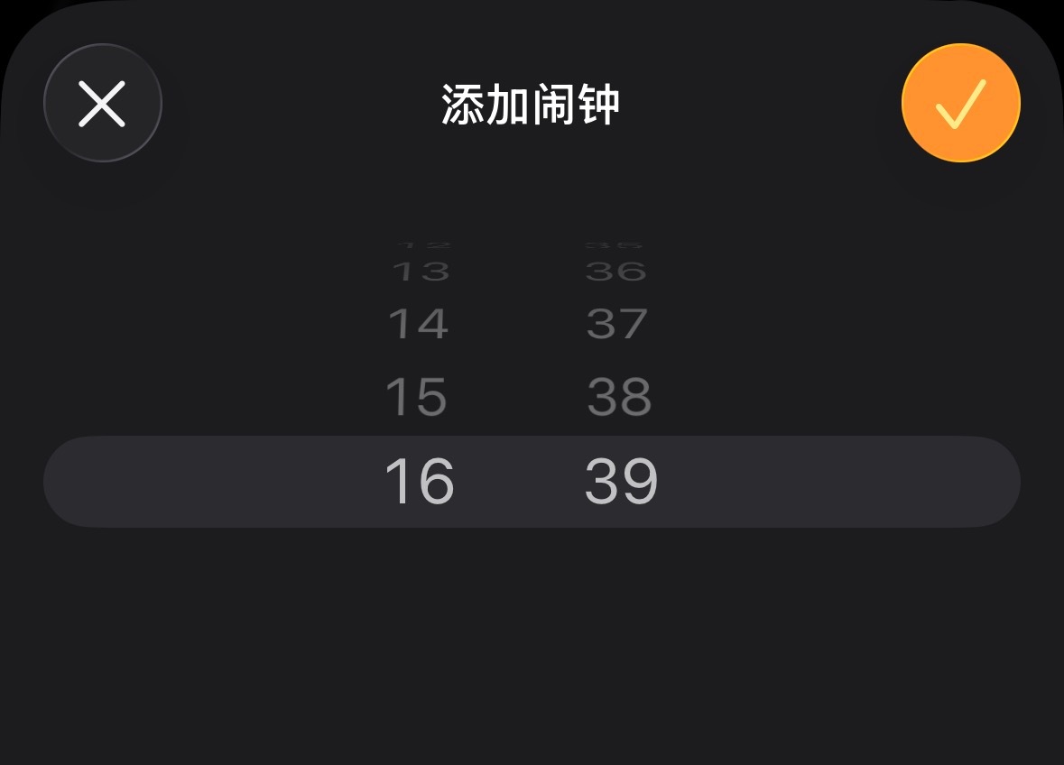 iOS的闹钟设置界面的滚轮并非循环，而是程序员做了一个很长很长的时间列，一直往下