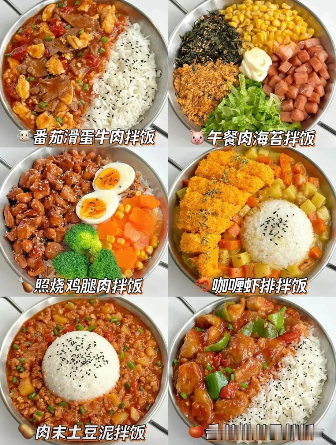 『美味拌饭』一周拌饭不重样，快来学习🍲浓郁汤汁拌着香喷喷的米饭🍚再加上各种蔬