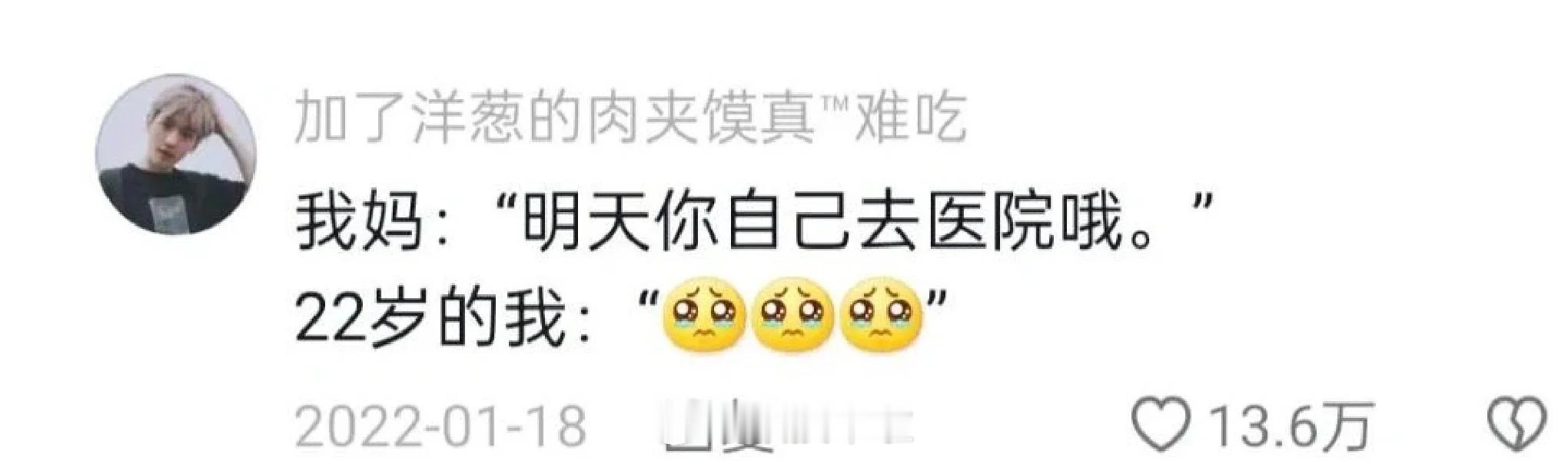 父母眼中的我们好像永远长不大 ​​​